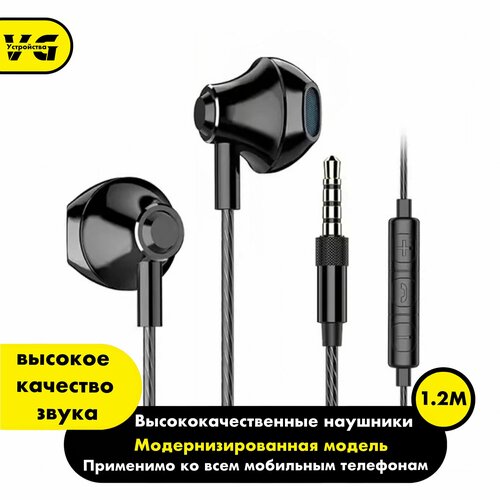 Наушники с микрофоном разъём jack 35 мм E-030 гарнитура проводные наушники черный цвет 556₽