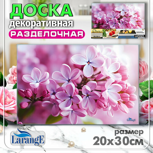 фото Доска разделочная малая larange