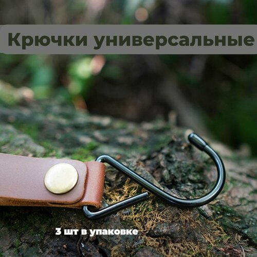 Набор кожаных крючков для рейлингов ERM'O