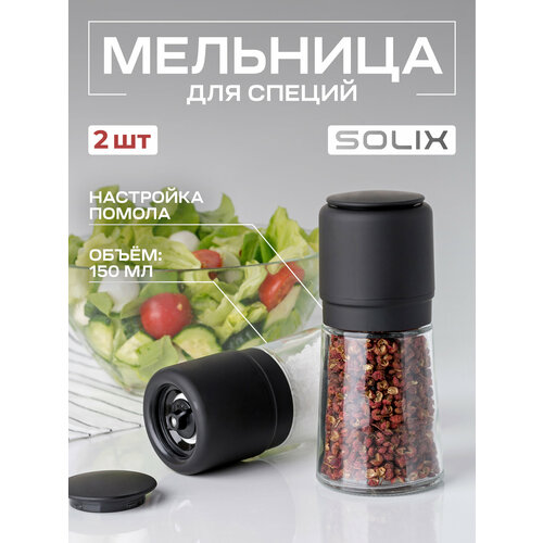 Ручная мельница для перца, соли и специй с крышкой SOLIX, 150мл, стекло, керамика, пластик, 2 шт.