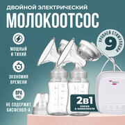 Молокоотсос двойной NDCG Double Standard ND312