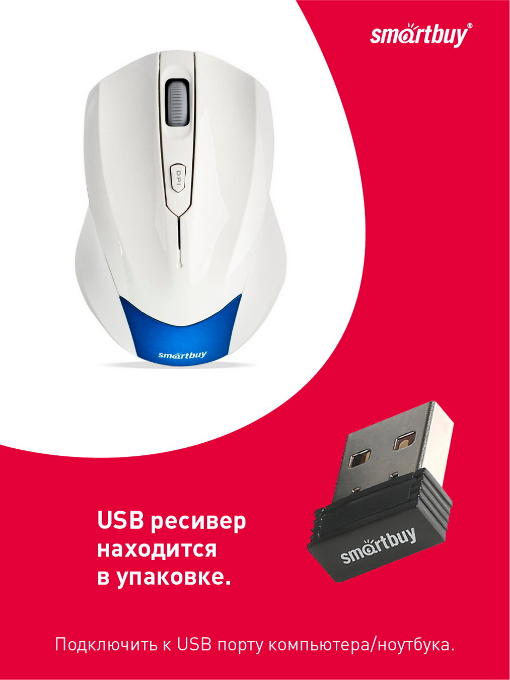 Мышь Wireless SmartBuy - фото №14