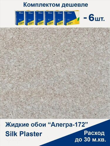 Изображение товара Жидкие обои алегра 172, комплект 6шт (до 30 кв. м), холодный-бежевый