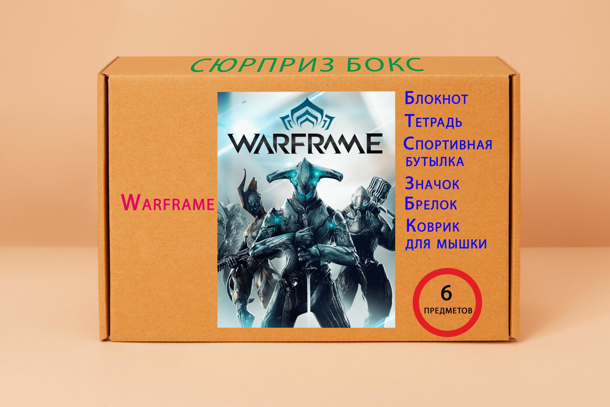 Подарочный набор Warframe - Варфрейм № 2