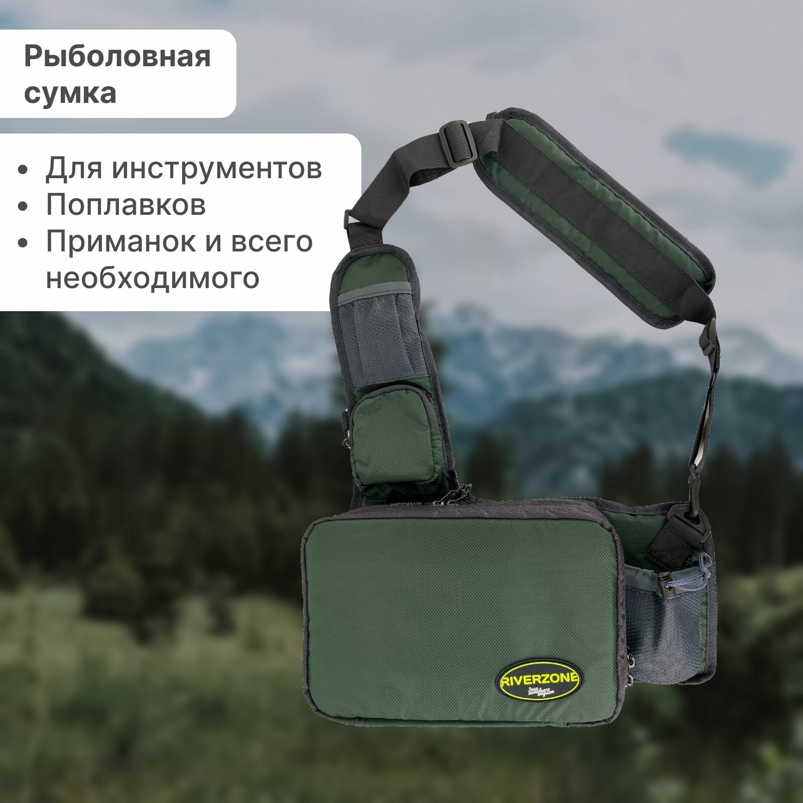 Сумка Riverzone Tackle bag medium 2 boxes поясная