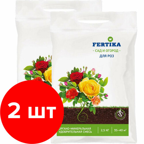 удобрение фертика органо минеральное для роз 2 5 кг Органо-минеральное удобрение Fertika для роз, 2 упаковки по 2,5кг (5 кг)