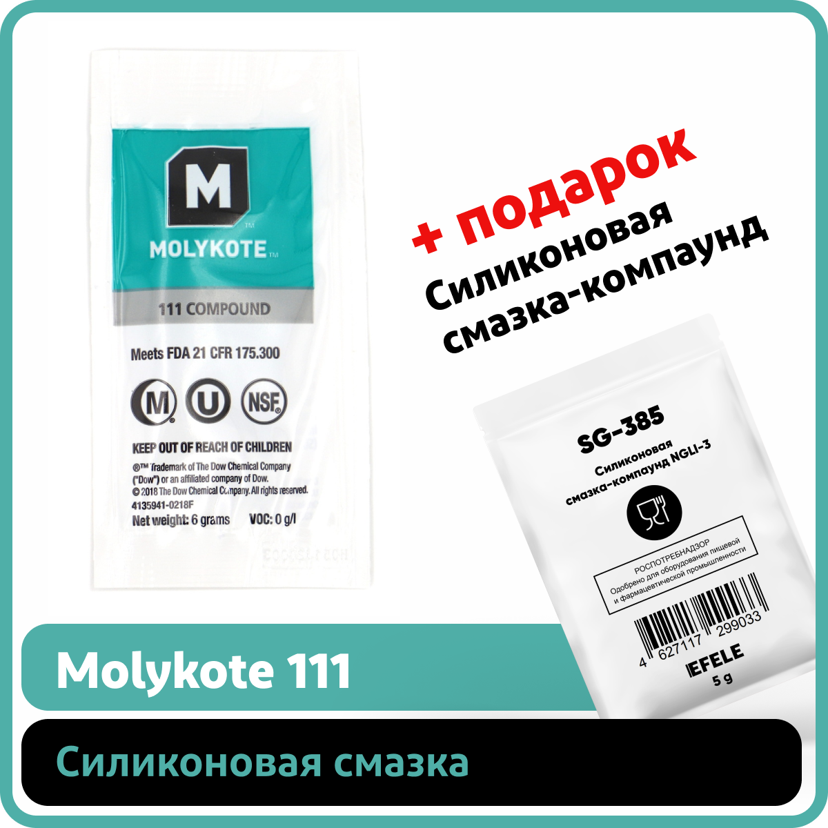   Molykote 111 Compound (6 )