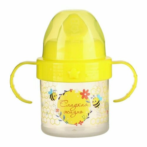 Поильник детский с твёрдым носиком Сладкая жизнь с ручками 150 мл цвет желтый 499₽