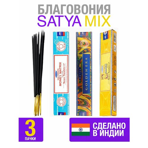 Благовония палочки арома для дома ароматы для дома satya благовония sandal natural llp