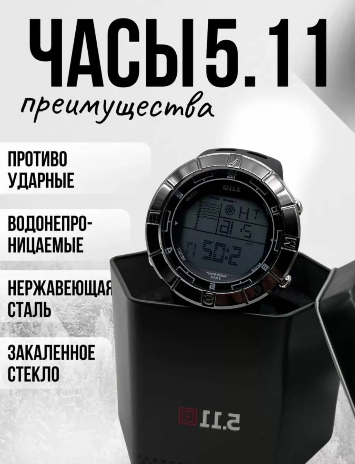 Наручные часы 5.11 Tactical