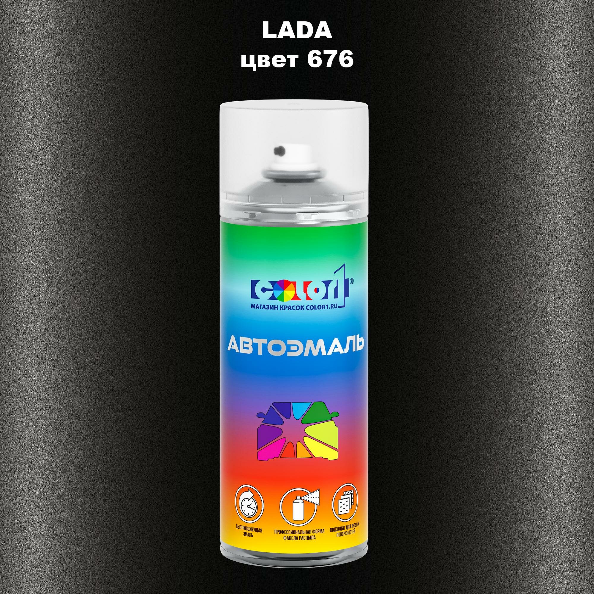 Аэрозольная краска 520мл, для LADA, цвет 676 - черная жемчужина (CHERNAYA ZHEMCHUZHINA)