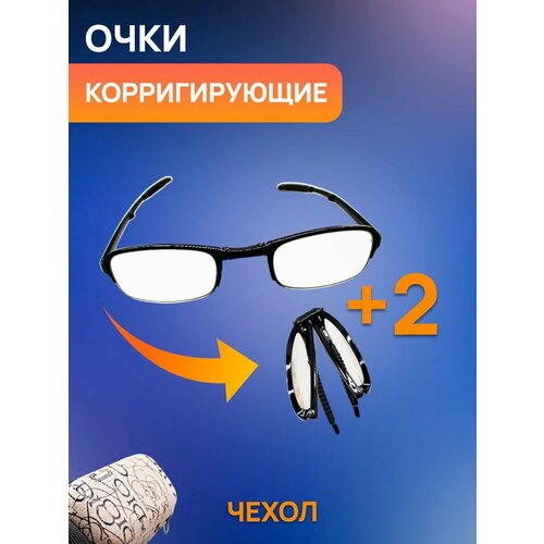 Очки с увеличением +2 оправа для очков из сплава полуободковые очки мужские стильные прямоугольные очки оптические очки новое поступление очки лидер продаж