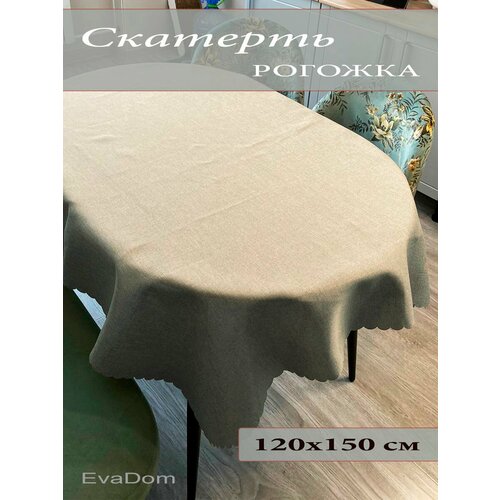 Скатерть на стол 120х150, полиэстер