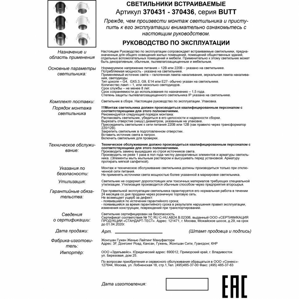 Светильник встраиваемый BUTT черный GU10 50 Вт Novotech - фото №8