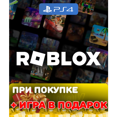 Игра Roblox для PlayStation 4, русский интерфейс