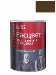 Эмаль ПФ-115 универсальная алкидная Расцвет глянцевая коричневая 0,9 кг.