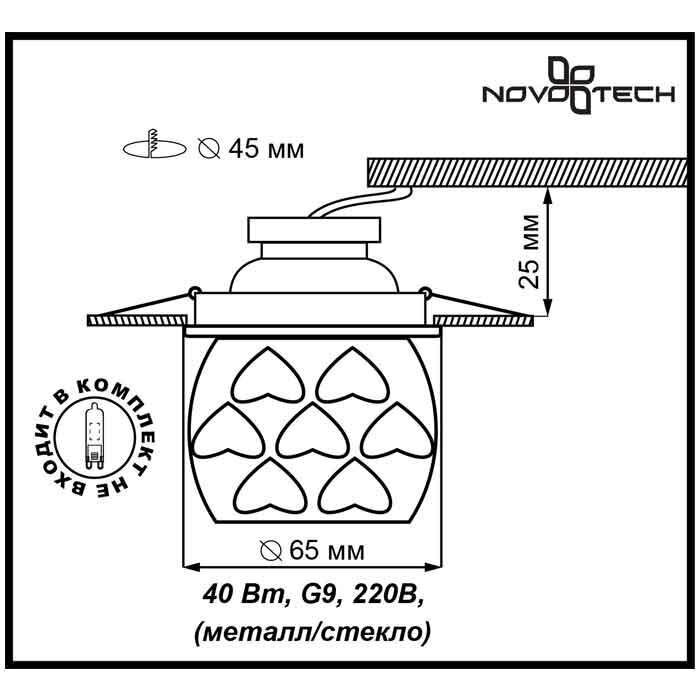 Светильник встраиваемый Novotech VETRO G-9 40Вт - фото №2