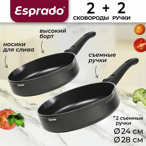 Набор сковородок со съемными ручками Esprado 24 28 см 4949₽