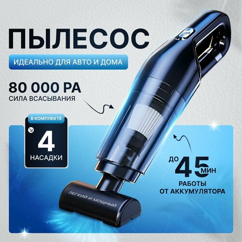 Пылесос для автомобиля беспроводной мощный Angoo Ручной портативный мини пылесос для салона машины и дома 3790₽