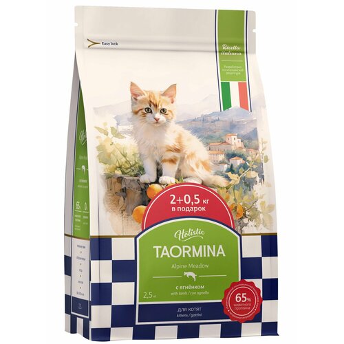 Taormina Полнорационный сухой корм для котят c ягненком Alpine Meadow , 2,5кг