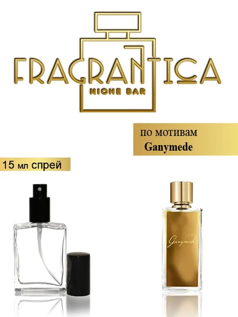 Масляные духи Ганимед по...