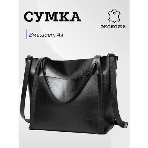 фото Сумка шоппер , фактура гладкая, черный modaton