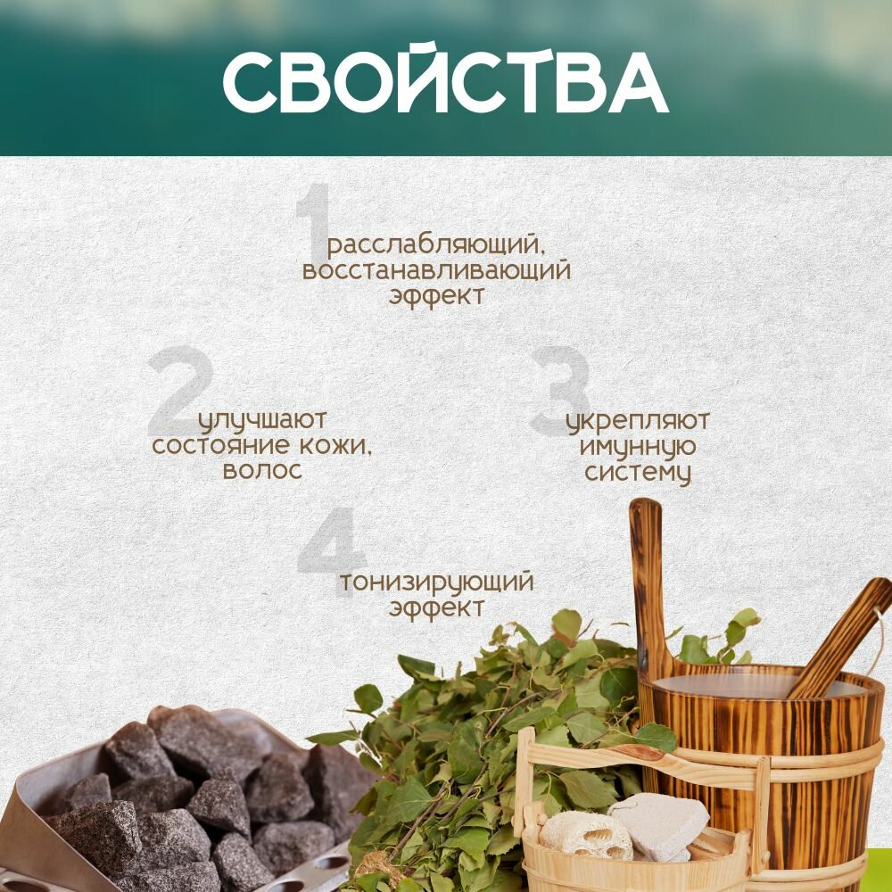 Ароматизаторы Для Бани, Сауны, Хамама Эфирное масло натуральные анис для бани и сауны 15 мл