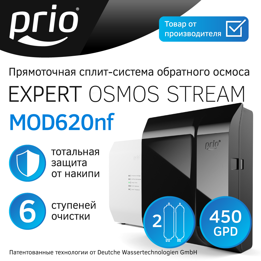 фото Фильтр под мойкой Prio Новая Вода Expert Osmos Stream MOD620nf