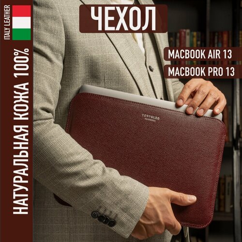 Изображение товара Чехол из натуральной кожи для MacBook Pro 13, MacBook Air M2 (2022), Air (2018-2021), бордовый