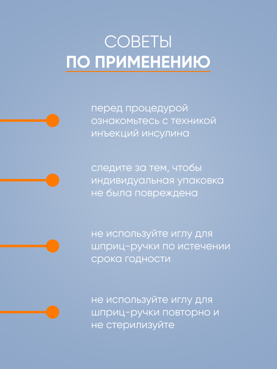 Иглы Для Шприц-Ручек Иглы для шприц-ручек 31G (0,25 х 5 мм) KDM KD-Penofine (КДМ КД Пенофайн) №100