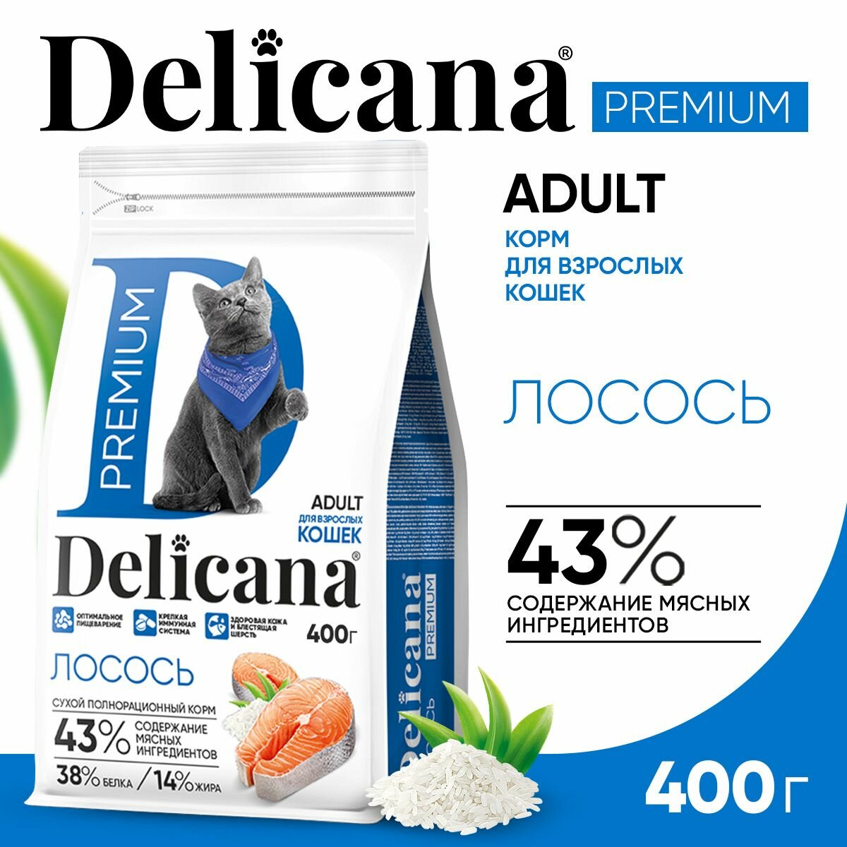 Корм сухой Delicana для Кошек Лосось 400 гр