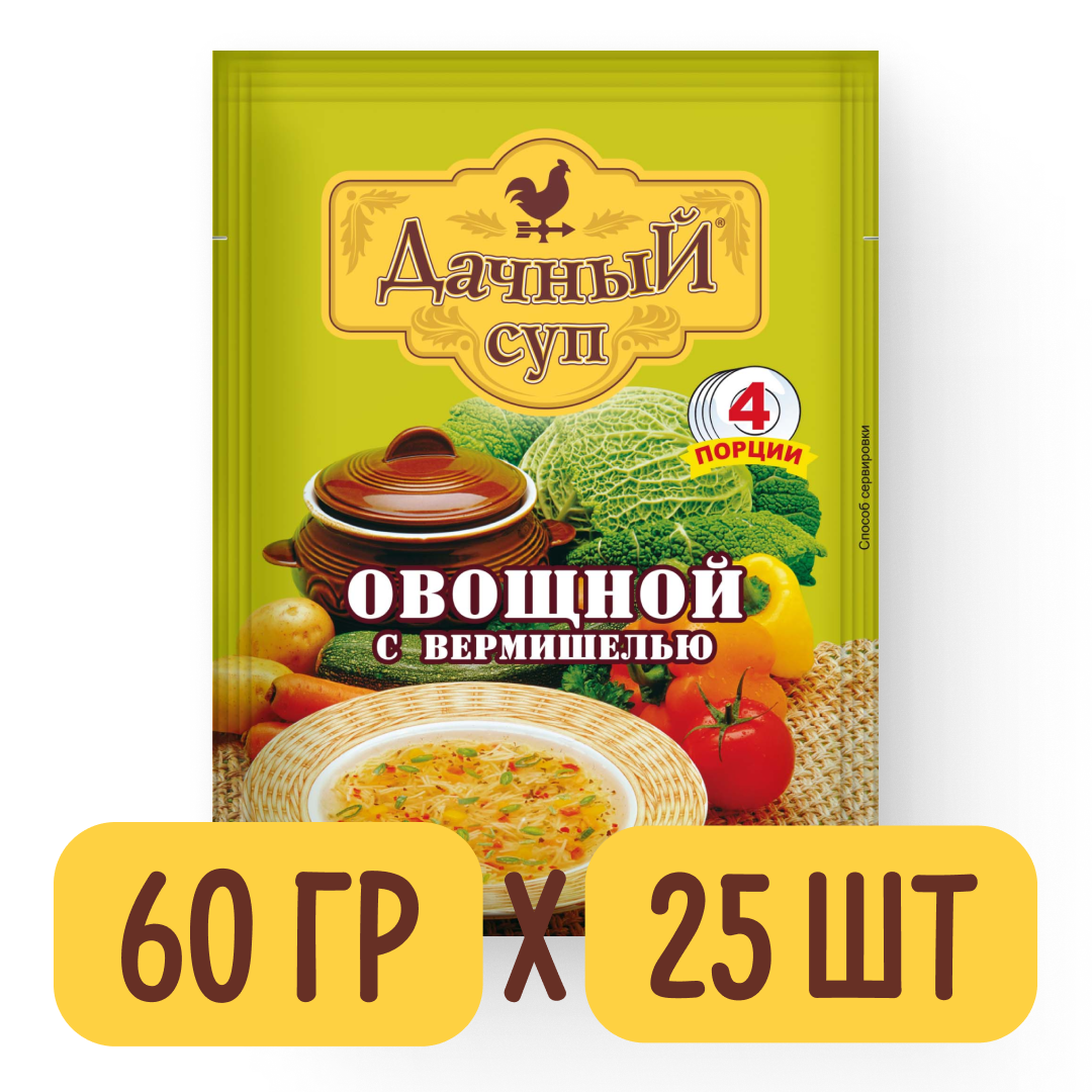 Суп Овощной с вермишелью 60 гр x 25 шт, Дачный суп