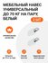 Навес мебельный регулируемый, универсальный, для полок и верхних шкафчиков, белы...