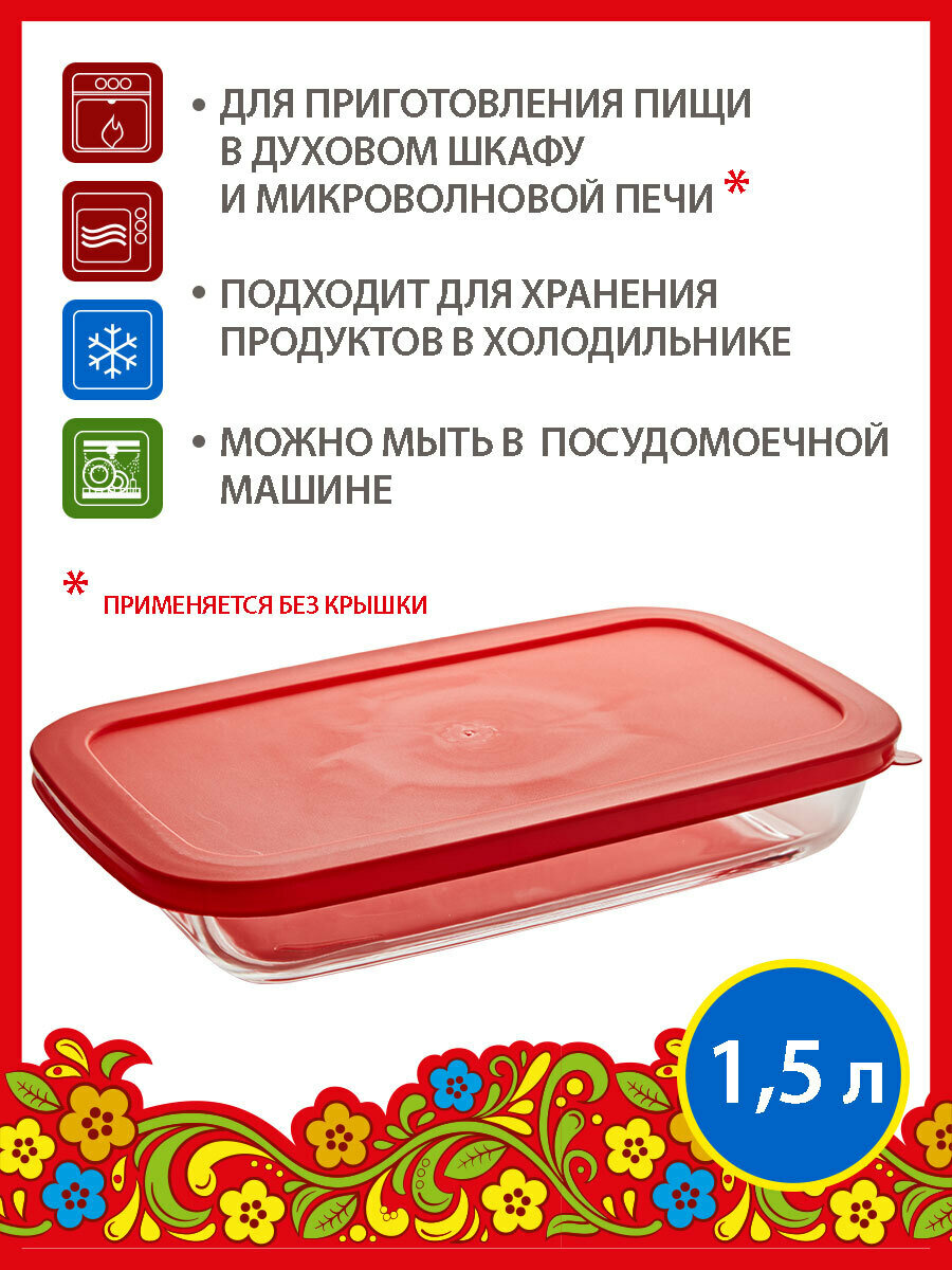 Прямоугольная форма для запекания, 1,5л, забава РК-0047/2, 30*18.5*5 см. — фото 1