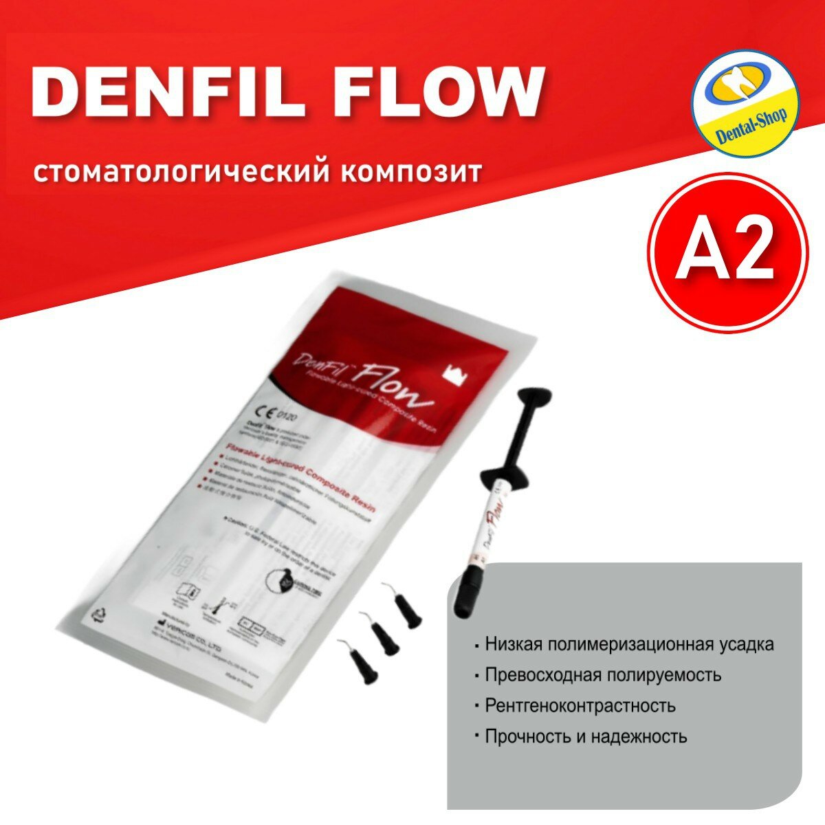 Композит стоматологический VERICOM Denfil Flow  цвет A2  жидкотекучий  1x2г