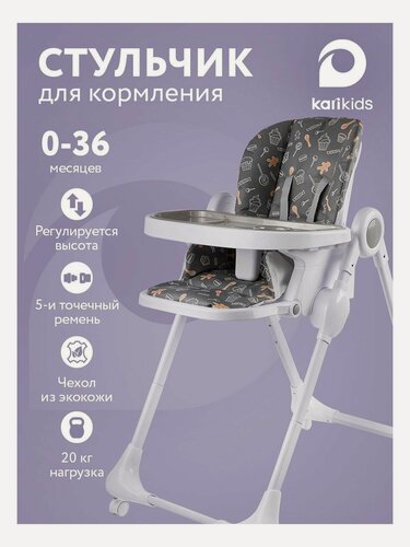 Изображение товара Стульчик для кормления ребенка, складной, с регулировкой высоты, на колесиках, бежевый, цвет серый