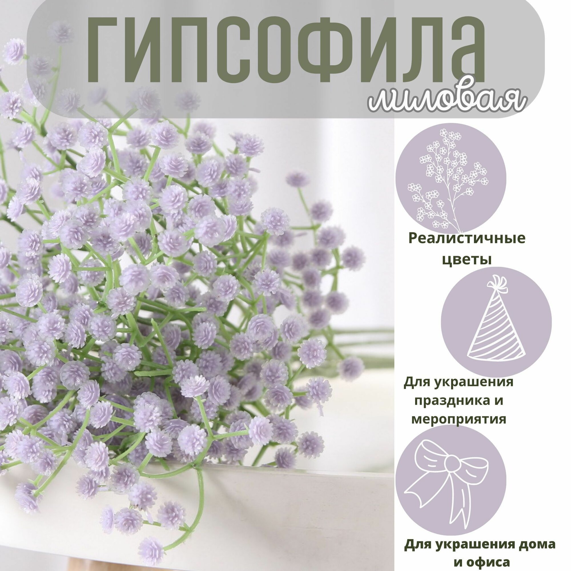 Искусственные цветы...