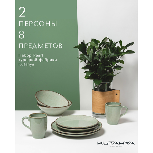 Набор столовой посуды Kutahya Pearl на 2 персоны 8 предметов сервиз фарфоровый цвет - мятный 10170₽