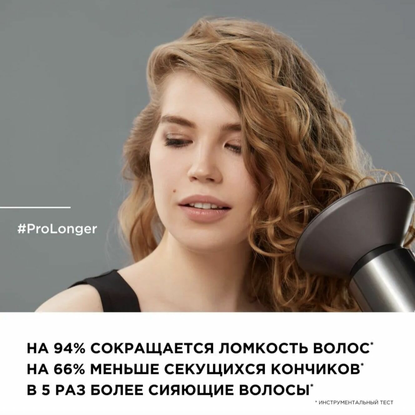 L'Oreal Professionnel Шампунь для длинных волос Pro Longer 1500мл — фото 1