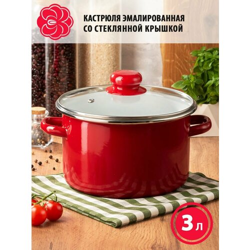 фото Кастрюля эмалированная вишневый сорбет 3,0л стеклянная крышка с металлическим ободком эмаль
