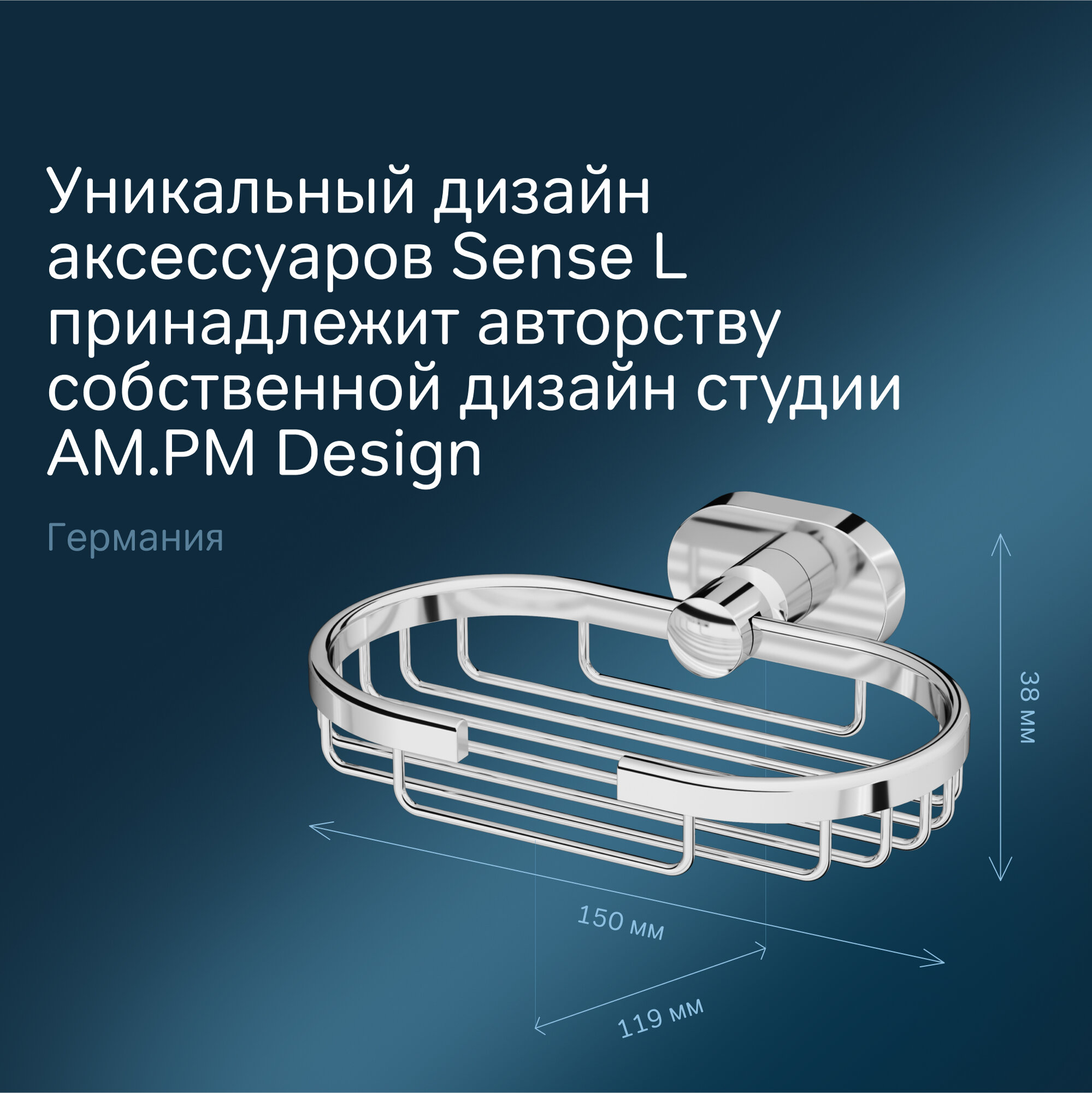 Настенная мыльница AM.PM Sense L, хромированная, с держателем — фото 1