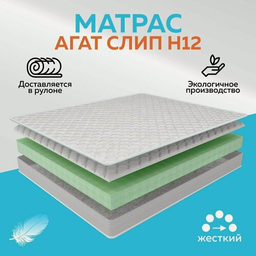 Изображение товара Матрас беспружинный двусторонний гипоаллергенный Н12 120х190 см