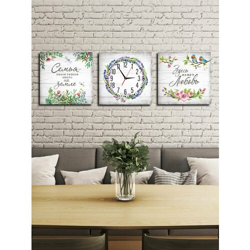 Картины - часы настенные на холсте LOFTime 3 шт 30Х30 семья любовь Ч-632-3030