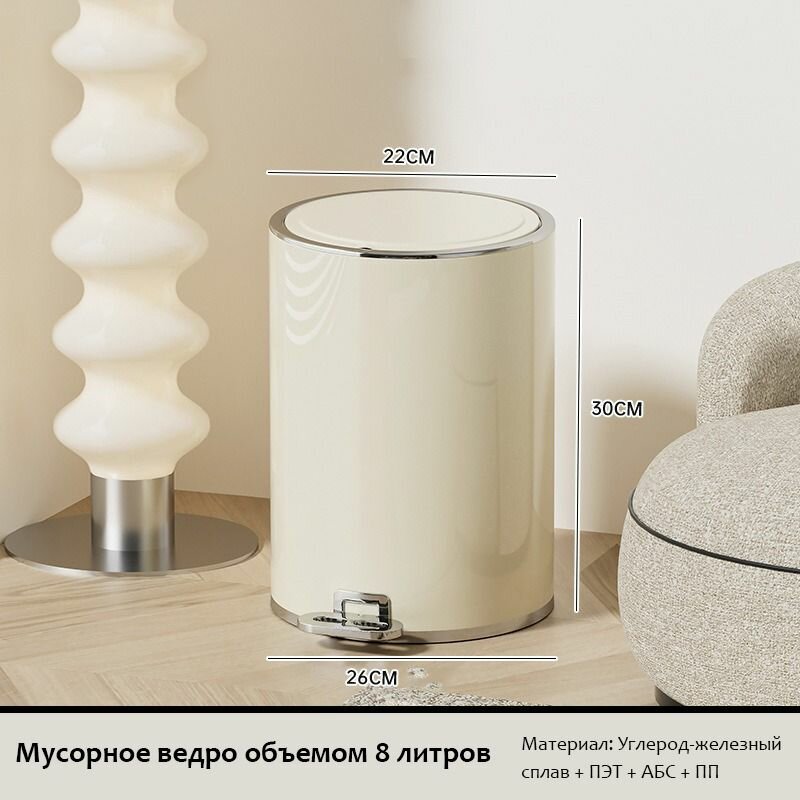 Высококачественная бытовая мусорная корзина с педалями, круглая бочкообразная посеребренная кромка, легкий роскошный стиль