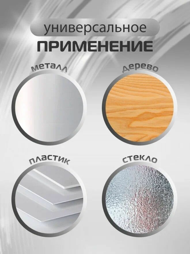 Эмаль аэрозольная Эффект Хром 520 мл Лакра Metallic 318 — фото 1