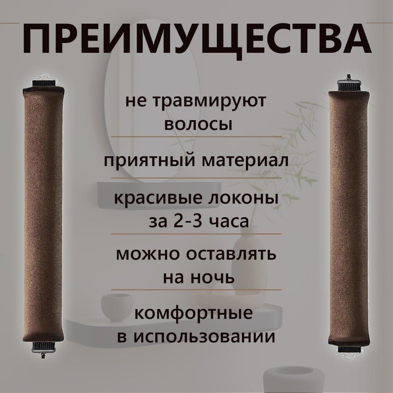 Мягкие бигуди для локонов, бигуди бублики — фото 1
