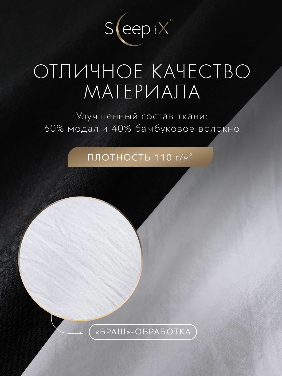 SleepIX Комплект постельного белья Евро макси "Юко" 200х220-1/230х250-1/50х70-2/70х70-2 сатин, с эффектом жатой ткани, черный, белый — фото 1