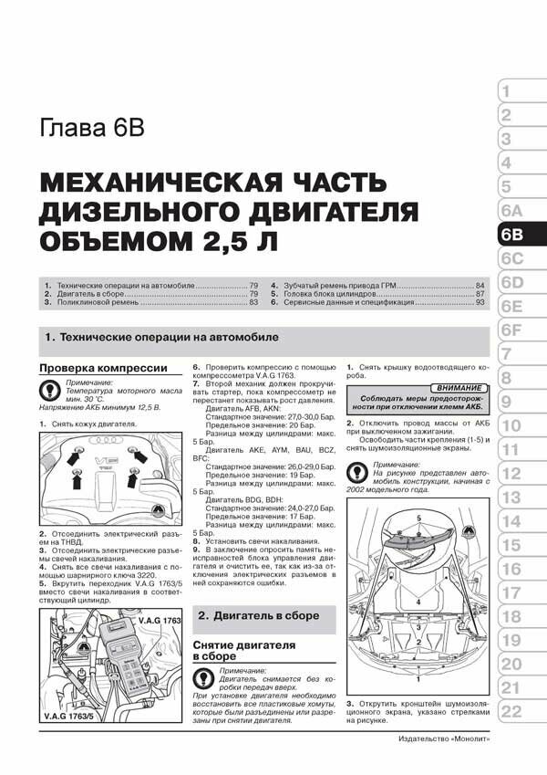 Комплект литературы по ремонту и обслуживанию Audi A6 с 1997 года выпуска