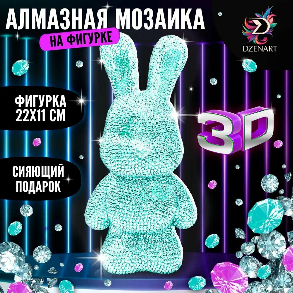 Алмазная мозаика на фигурке 