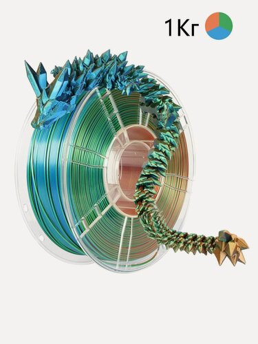 Изображение товара Филамент для 3D-печати PLA, трехцветный, шелковый, для 3Д-принтера, 1,75мм, 1кг
